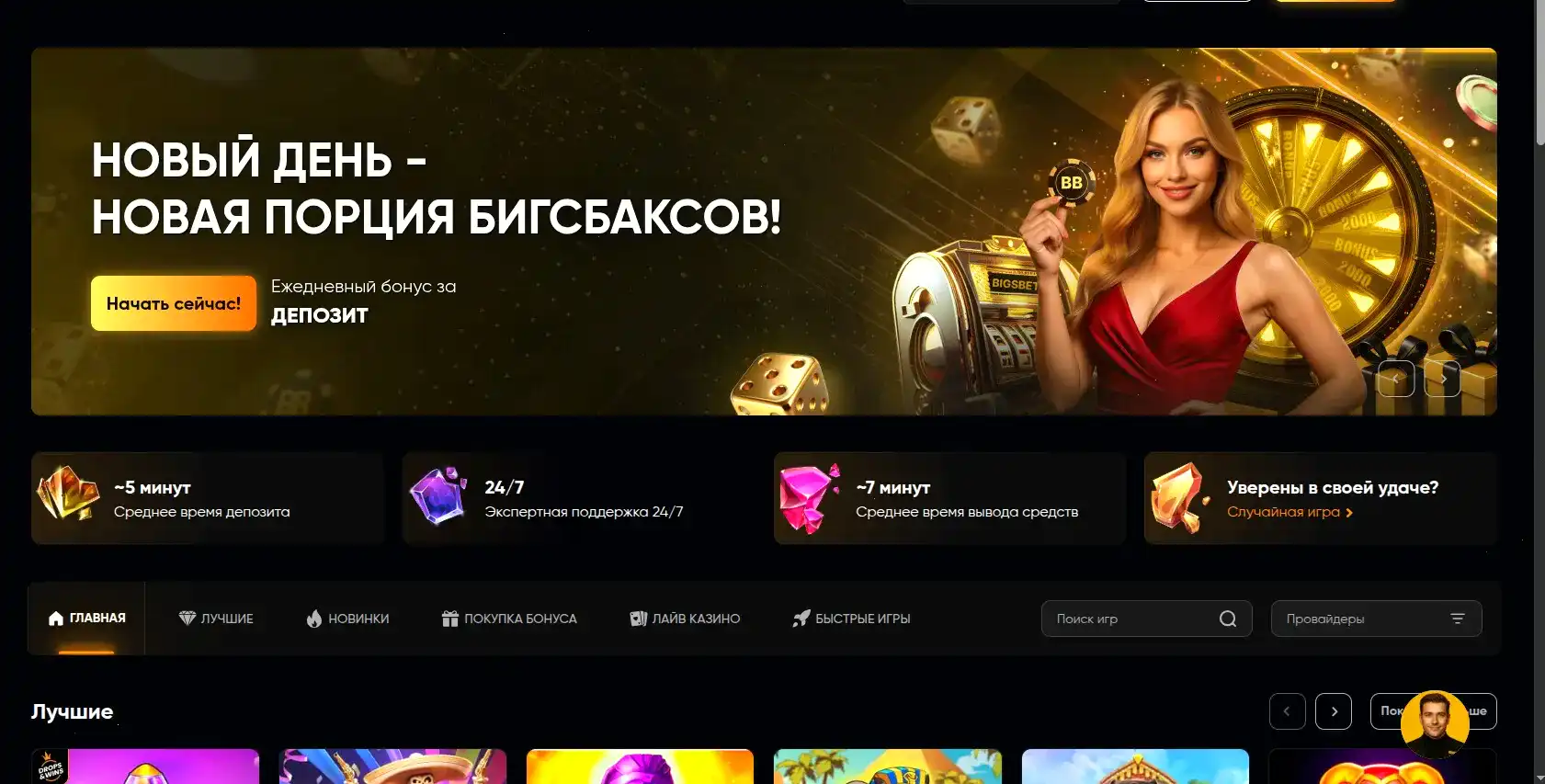 Интерфейс казино Онион с игровыми автоматами